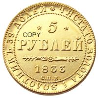 ชุด Of1832-1836ii รัสเซีย5ชิ้น Aleksandr Iii รูเบิลชุบทองคัดลอกเหรียญ