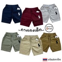 Jumping kids กางเกงขาสั้นเด็ก ลายปักม้า?Size 80-130 กางเกงขาสั้นเด็กผู้ชาย กางเกงเด็กผู้ชาย กางเกงแฟชั่นเด็ก (HES)