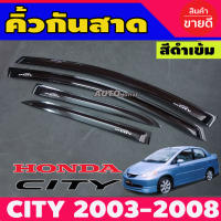 กันสาด สีดำเข้ม ซิตี้ Honda CITY / ZX ปี2003 2004 2005 2006 2007