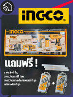 INGCO Combo set  เครื่องมือ 4 ชิ้น COSLI22121