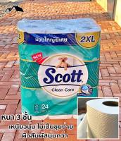 HA-SC กระดาษชำระ กระดาษทิชชู่ SCOTT CLEAN CARE แพ็ค24 ผิวสัมผัสนุ่มกว่า เหนียวนุ่ม ไม่เป็นขุยง่าย