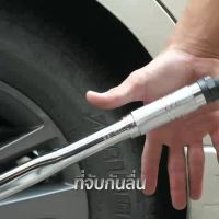 ( Promotion ) สุดคุ้ม ด้ามปอนด์ ประแจปอนด์ ประแจขันปอนด์ ประแจวัดแรงบิด 1/2" Torque Wrench ราคาถูก ประแจ เลื่อน ประแจ ปอนด์ ประแจ คอม้า ประแจ บล็อก