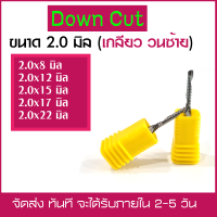 ดอกสว่าน ดอกกัด ดอกตัด ดอกซีแอนซี ดอกซีแอนซีเกรด 3A ดอก cnc ดอกcnc 3.175*2.0*8mm 3.175*2.0*12mm 3.175*2.0*17mm