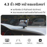 AMINGOจอแสดงผลรถยนต์ HD จอแสดงผลรถยนต์ 4.3 นิ้วหน้าจอมีไฟ 4 ดวง Night Vision กล้องสำรองที่ชัดเจนอินเทอร์เฟซอินพุตแบบสองทิศทาง