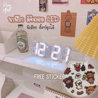 3D LED Clock นาอิเล็กทรอนิกส์เรืองแสง  นาฬิกาติดผนัง นาฬิกาแขวน นาฬิกาดิจิตอล นาฬิกาตั้งโต๊ะ