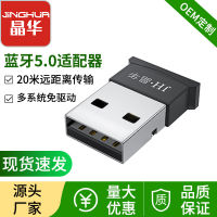 Jinghua ตัวแปลงบลูทูธ Usb บลูทูธเสียงไร้สายคอมพิวเตอร์5.0ตัวรับสัญญาณและตัวส่งสัญญาณไดรฟ์ฟรีคอมพิวเตอร์ทั่วไป