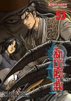 (SIC) นักรบครบสลึง เล่ม 48-53