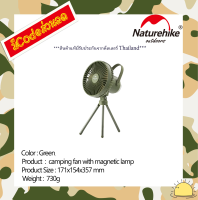 NH22ZM001 : camping fan with magnetic lamp (Forest Green) By Naturehike สินค้าแท้มีรับประกันจากดีลเลอร์ Thailand