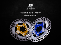 จานดิสสี 2 ชั้น ระบายความร้อนในตัว S-Fight รุ่น SDB-02