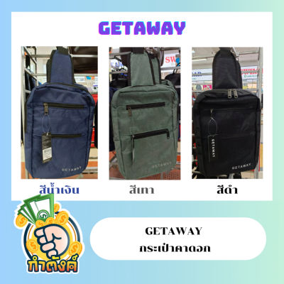 GETAWAY กระเป๋าหนัง By กำตังค์