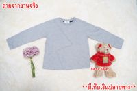 เสื้อยืดแขนยาวเด็ก เสื้อแขนยาวเด็ก งานสั่งตัดอย่างดี เนื้อผ้า COTTON 100% ผ้าเบาใส่สบาย (สินค้าถ่ายจากงานจริง) ผ้า COTTON 100%