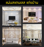 คิ้วสแตนเลส มีกาวในตัว ยาว 3เมตร ตกแต่งบ้าน วอลเปเปอร์ สติกเกอร์