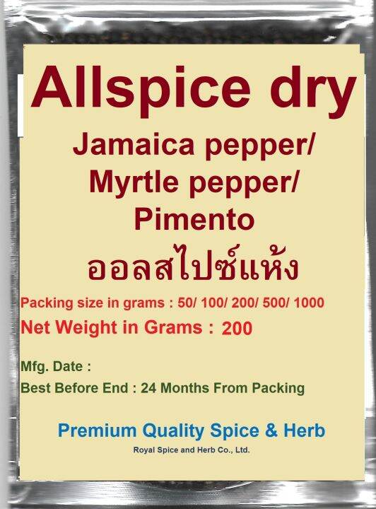 Allspice dry, ออลสไปซ์แห้ง, 200 grams, Jamaica pepper / myrtle
