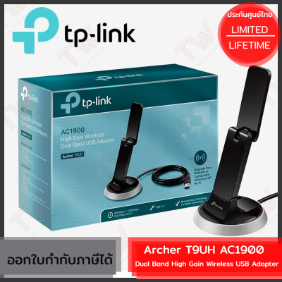TP-Link Archer T9UH AC1900 Dual Band High Gain Wireless USB Adapter ของแท้ ประกันศูนย์ Lifetime Warranty