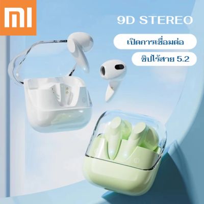 【รับประกัน 1 ปี】หูฟังบูลทูธ แบบอินเอียร์ Bluetooth 5.2 หูฟัง xiaomi เบสหนัก ลดเสียงรบกวน สเตอริโอไร้สาย สวมใส่สบาย ใช้งานได้ทุกรุ่น