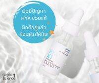 Sense of Science HYA X3 30ml เซรั่มบำรุงผิว ผิวดูเด้งฟู อิ่มน้ำ สดใส อ่อนโยน ใช้ได้ทุกสภาพผิว