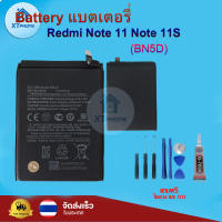 แบตเตอรี่ แบตเตอรี่โทรศัพท์ มือถือ redmi note11 note11s แถมชุดไขควง+กาว