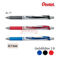 PENTEL ปากกาหมึกเจล เพนเทล หัวกด BL-77 (0.7mm.) สามารถเปลี่ยนไส้ปากกาได้