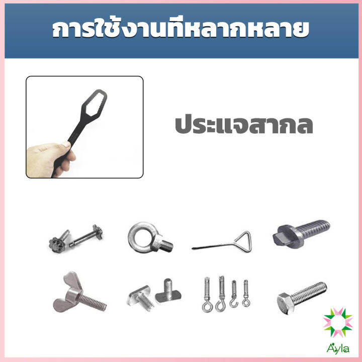 ayla-ประแจอเนกประสงค์-8-22mm-ประแจขันเกลียว-อเนกประสงค์-multifunctional-wrench