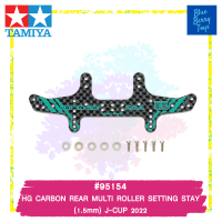 TAMIYA 95154 HG CARBON REAR MULTI ROLLER SETTING STAY (1.5mm) J-CUP 2022 รถของเล่น ทามิย่า ของแท้