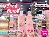 ?เพียวคอส?Mistine Lady Care Teen Daily Fresh มิสทีนเลดี้แคร์ทีนเดลี่เฟรช ขนาด200 ml.