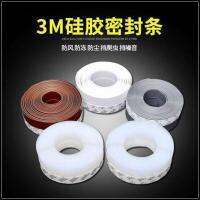 ต้นฉบับ Door and window sealing strip self-adhesive door seam door bottom door side windproof glass plastic steel aluminum alloy push-pull sound insulation strip