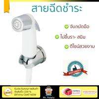 สายฉีดชำระ ชุดสายฉีดชำระครบชุด  RISING SPARY SET 495.95.003 | HAFELE | 495.95.003 น้ำแรง กำลังดี ดีไซน์จับถนัดมือ ทนทาน วัสดุเกรดพรีเมียม ไม่เป็นสนิม ติดตั้งเองได้ง่าย Rising Spray Sets จัดส่งฟรีทั่วประเทศ