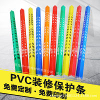 【Hot sales】 แถบป้องกันมุมตกแต่ง pvc แถบป้องกันการชนกันของมุมกระเบื้องพลาสติก แถบป้องกันมุมยางสำหรับสถานที่ก่อสร้าง