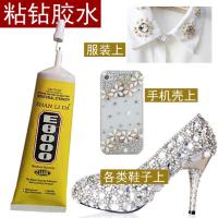 DIY jewelry material sticky drill clothes sticky shoes mobile phone shell special glue liquid glue manual with needle