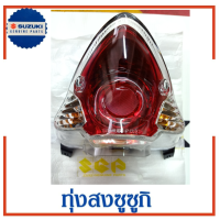 ชุดไฟท้าย ซูซูกิ เรดเดอร์ 150 คาร์บูเก่า Suzuki Raider Rear Lamp Set