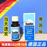 On the same day Germanys Duofilm Stiffs new formula German version is not produced in Malaysia 15ml