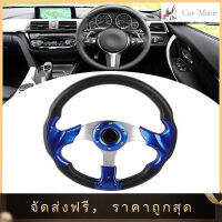 【Clearance Sale】[Car Motor Accessories] พวงมาลัยแต่ง ขนาด13นิ้ว 320มม. ทำจากหนัง พวงมาลัยสปอร์ต พวงมาลัยรถยนต์