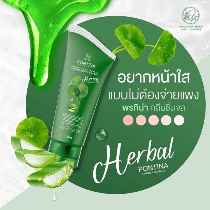 พรทิน่า-คลีนซิ่งเจล-pontina-centella-asiatica-ขนาด-100-ml