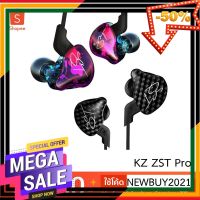 HPG03 หูฟังสเตอริโอ KZ ZST Pro in-ear [รับประกัน 6 เดือน]