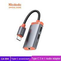 Mcdodo 3 in 1 อะแดปเตอร์เสียง Type C 60W เป็น Type-C คู่ และ Dc3.5 มม. ชาร์จ ฟังเพลง ไมโครโฟน พร้อมกัน รองรับหูฟังดิจิทัล สําหรับ Android TYPE C CA-094