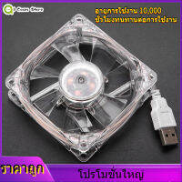 【ของต้องซื้อ】Clear USB คอมพิวเตอร์ส่วนบุคคล Clear Case พัดลมทำความเย็น Cooler 4-ไฟ LED 80*80*25มม.DC5V