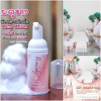 Pure lady เพียว น้ำยาล้างจิมิ น้ำยาทำความสะอาด สูตรอ่อนโยน 50 ml. ทำความสะอาดจุดซ่อนเร้น อ่อนโยนต่อผิว ดตกขาว ลดกลิ่นอับ กลิ่นปลาเค็ม