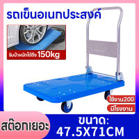 เคลียร์สต๊อก!!!4-wheel cart รถเข็นของ รถเข็นพับได้4ล้อ รับได้150kg รถเข็นของ รถเข็นสินค้า รถเข็นผัก รถเข็นอเนกประสงค์ พื้นเหล็กพับได้ รถเข็น