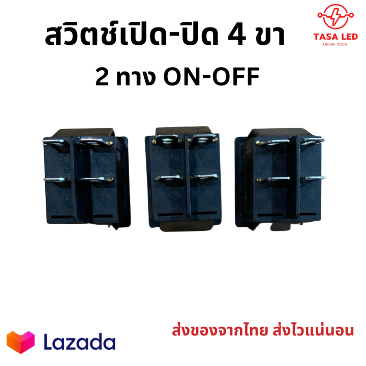 สวิตช์เปิด-ปิด-สวิตช์ไฟ-12v-20a-dc-4ขา-ตัวใหญ่-มีไฟ-สีแดง-สวิตช์เครื่องเสียง-ราคาต่อตัว-มีเก็บปลายทาง