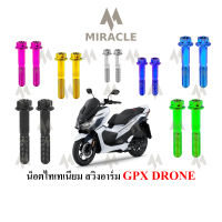 GPX DRONE สวิงอาร์ม