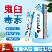 Demon mortar element cream ointment acuteness wet especially to the ghost oral herbal male female