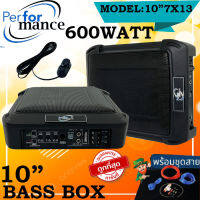 {พลังแรงเบสจัดเต็ม} PERFORMANCE รุ่น 10"-7X13 BASSBOX SUBBOX เบสบ๊อก10นิ้ว ซับตู้ ซับสำเร็จ ตู้ซับสำเร็จ ฟรีชุดสายติดตั้ง