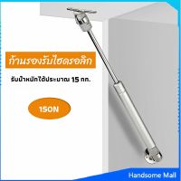 H.S. ก้านรองรับไฮดรอลิค ก้านรองรับไฮดรอลิกสำหรับเตียง Cabinet hydraulic support rod