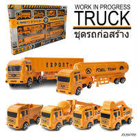 ชุดโมเดลรถก่อสร้าง ครบชุด8คัน รถของเล่น TRUCK SET รถ ของเล่น สำหรับเด็ก