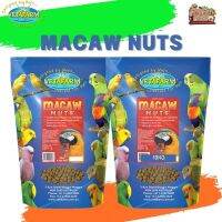 Vetafarm MACAW NUTS มาคอว์นัท สำหรับนกมาคอว์หรือนกปากขอขนาดใหญ่ (มีให้เลือก 2ขนาด)