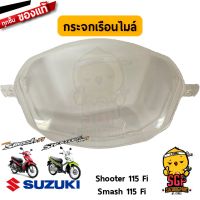 ??โปรจัดเต็ม... กระจกเรือนไมล์ แท้ Suzuki Shooter 115 Fi Smash 115 Fi FV115 เลนส์ กระจกไมล์ ไมล์ ครอบเรือนไมล์ ครอบไมล์ | ราคาถูก เรือนไมล์ เรือนไมล์ดิจิตอล เรือนไมล์ เวฟ100s เวฟ100ยูบล็อก เรือนไมล์มอเตอร์ไซต์พร้อมสายไฟ