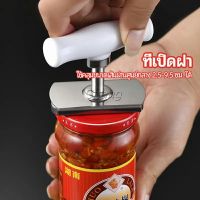 Chang เครื่องมือเปิดกระป๋อง ที่เปิดฝา  ที่เปิดขวดแก้ว ที่เปิดเครื่องดื่มแบบพกพา Can opener