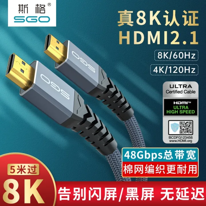 Sig hdmi line 2.1 version 2k 144hz cable hdni HD mini data 8K TV 4k120 ...