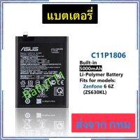 แบตเตอรี่ Asus Zenfone 6 / Zenfone 6Z C11P1806 5000mAh ประกัน 3 เดือน