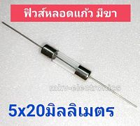 (10ตัว) 10A , 250V ฟิวส์หลอดแก้วมีขา Glass Fuse 5x20mm.